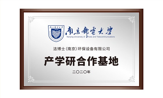 產(chǎn)學研基地