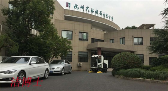 潔博士電動(dòng)掃地車(chē) 潔博士電動(dòng)掃地車(chē)