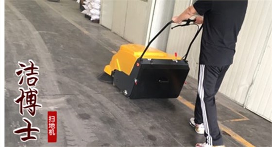 手推電動掃地機