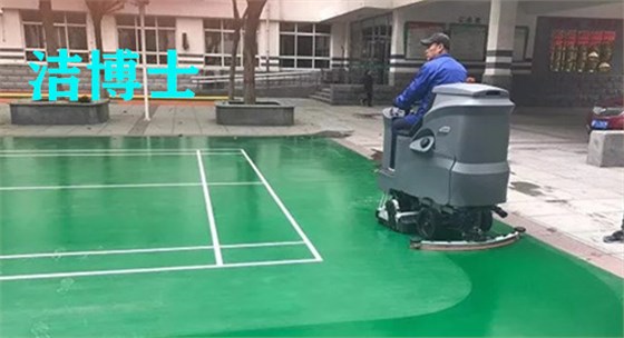 潔博士駕駛洗地機(jī)