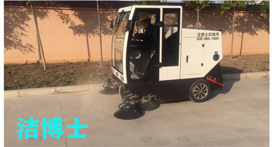 潔博士駕駛掃地車(chē)