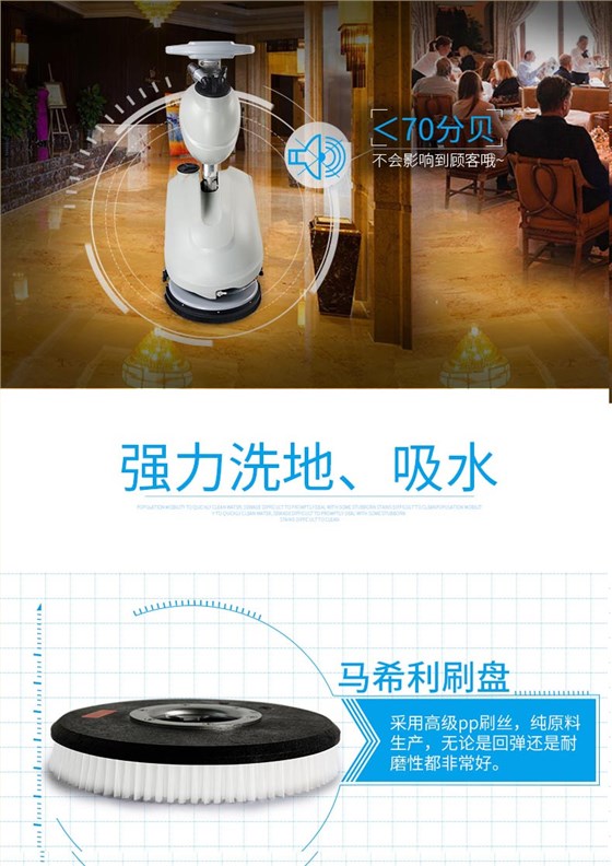 潔博士洗地機(jī)強力洗地、吸水