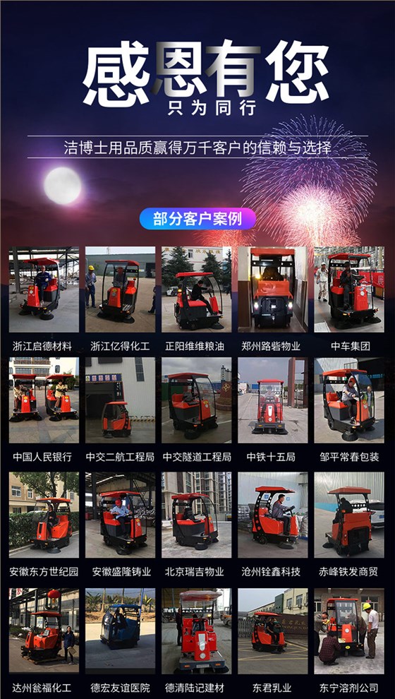 潔博士電動駕駛式掃地機(jī) JIEBOSS-1500