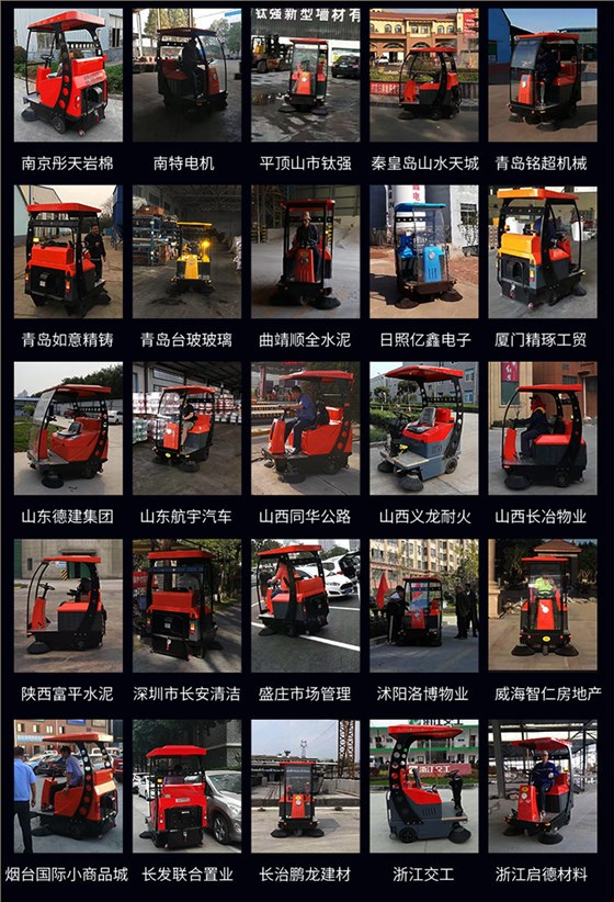 潔博士電動駕駛式掃地機(jī) JIEBOSS-1500