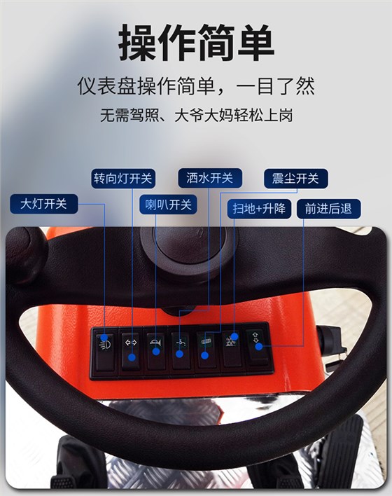 半封閉電動掃地車1450 半封閉電動掃地車1450