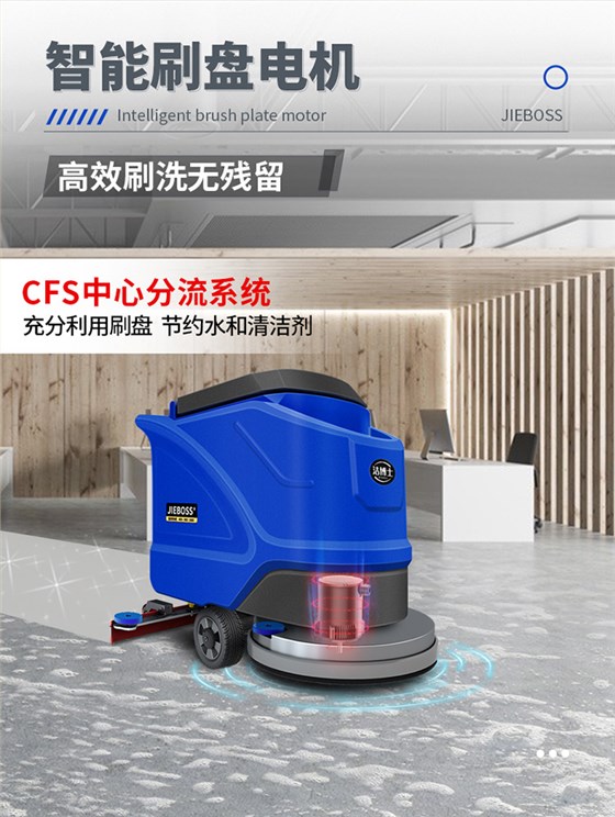 潔博士手推式電動洗地機550X 潔博士手推式電動洗地機550X