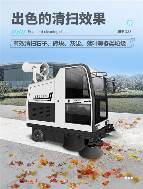 全封閉駕駛式電動(dòng)掃地車(chē)1980