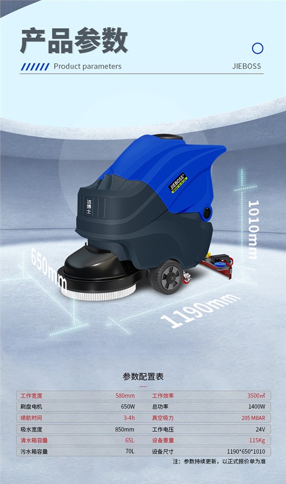 潔博士手推式智能洗地機(jī)680 潔博士手推式智能洗地機(jī)680