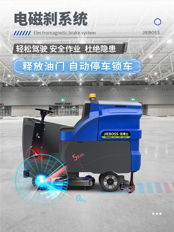 大型駕駛式全自動洗地機(jī)1300 大型駕駛式全自動洗地機(jī)1300