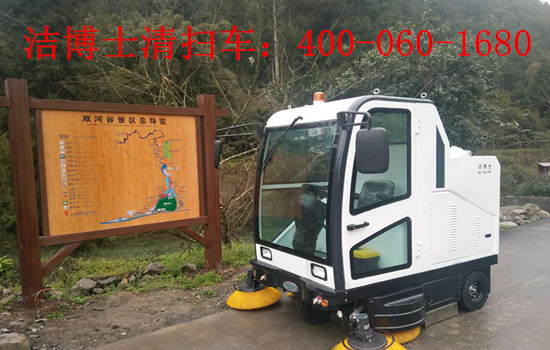 遵義雙河洞體驗(yàn)潔博士清掃車服務(wù)，打造清潔優(yōu)美新景區(qū)