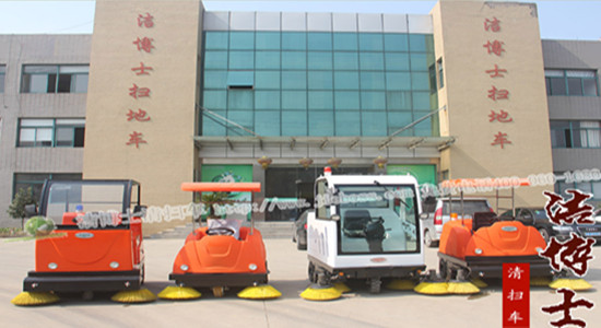 潔博士，做掃地車(chē)、洗地機(jī)的廠(chǎng)家