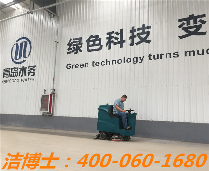 潔博士電動(dòng)洗地機(jī)客戶(hù)案例—青島水務(wù)