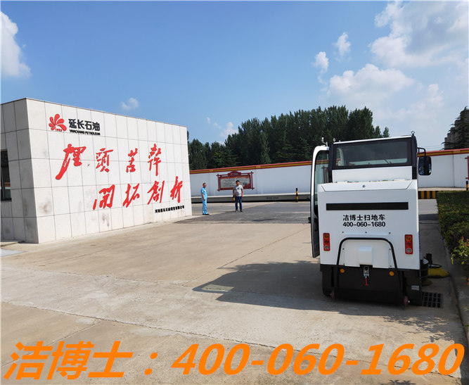 潔博士電動(dòng)清掃車客戶案例——河南延長(zhǎng)石油銷售有限公司