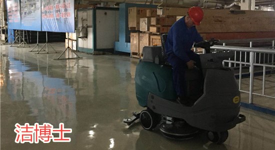 潔博士電動(dòng)洗地機(jī)