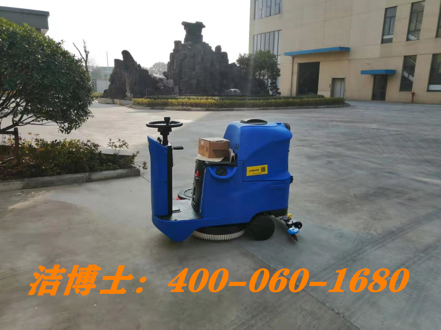 潔博士駕駛洗地機(jī)客戶案例--銀川雙風(fēng)市場(chǎng)經(jīng)營管理有限公司