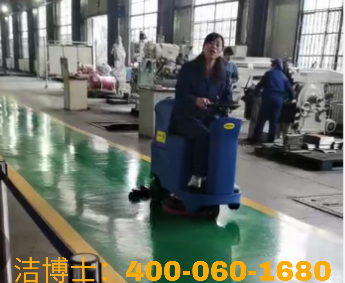 潔博士洗地機客戶案例——寧夏西北駿馬電機制造股份有限公司 潔博士洗地機客戶案例——寧夏西北駿馬電機制造股份有限公司