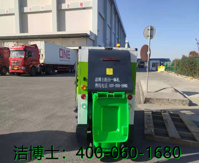 潔博士掃地機(jī)客戶案例—延邊北極之星物業(yè)管理有限公司 潔博士掃地機(jī)客戶案例—延邊北極之星物業(yè)管理有限公司