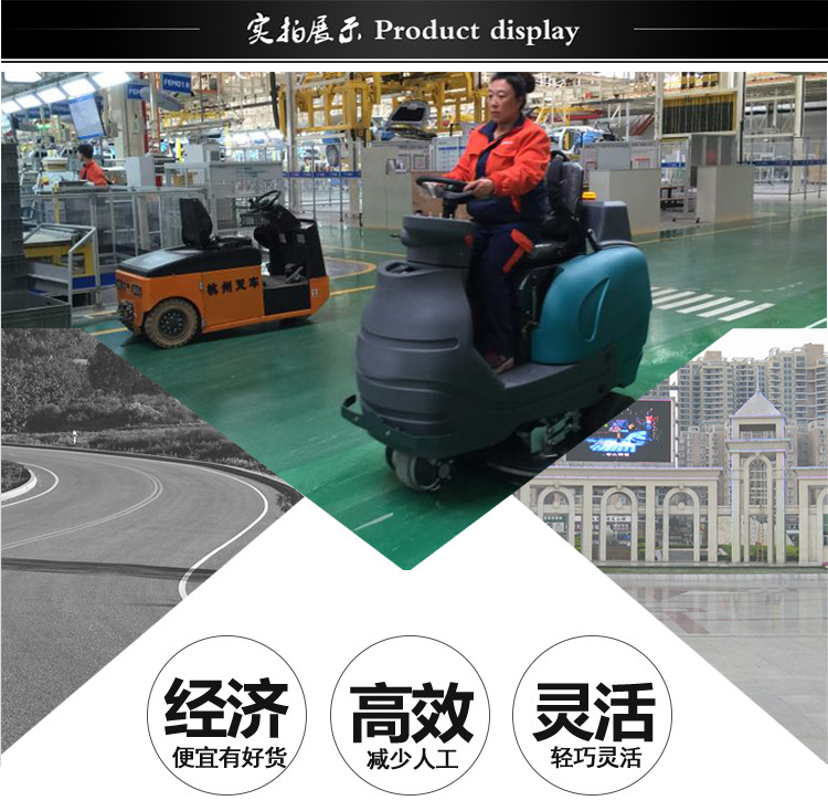 潔博士洗地機(jī)實景展示