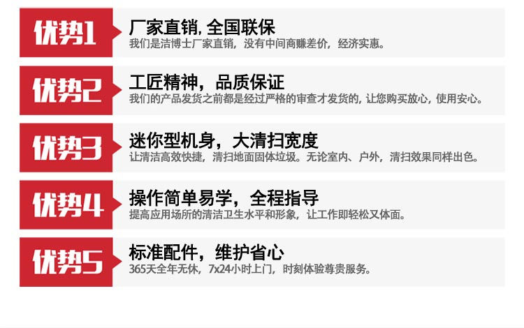 潔博士掃地車優(yōu)勢 潔博士掃地車優(yōu)勢