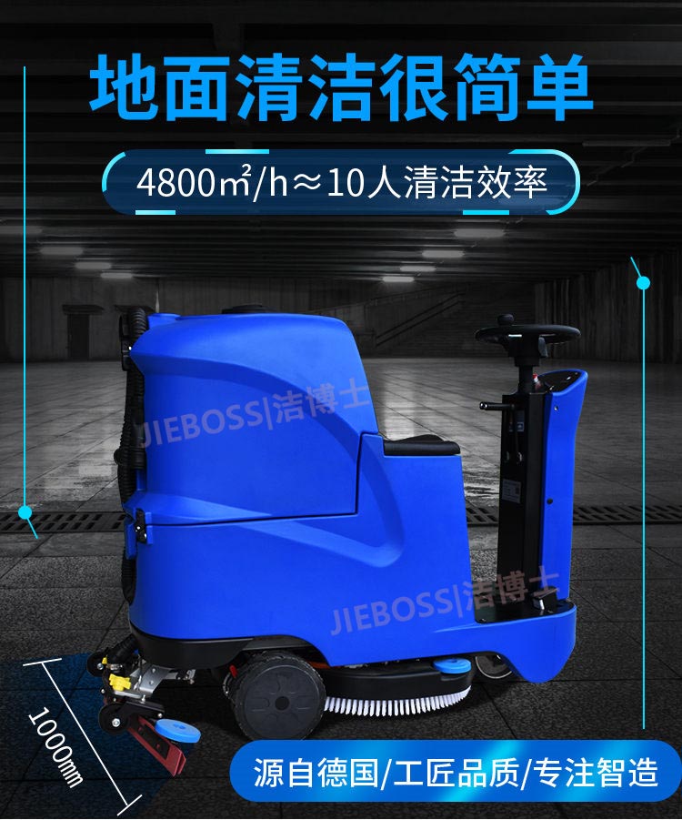 潔博士智能全自動(dòng)洗地機(jī) 潔博士智能全自動(dòng)洗地機(jī)