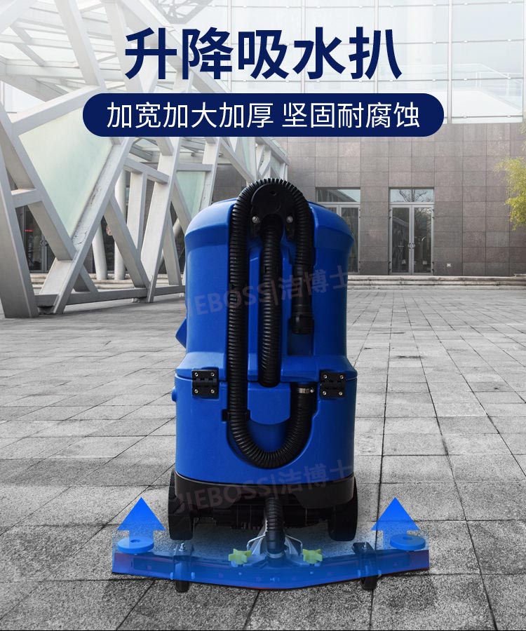 潔博士智能全自動(dòng)洗地機(jī) 潔博士智能全自動(dòng)洗地機(jī)
