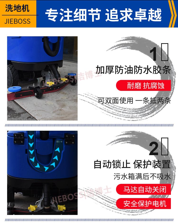 潔博士智能全自動(dòng)洗地機(jī) 潔博士智能全自動(dòng)洗地機(jī)