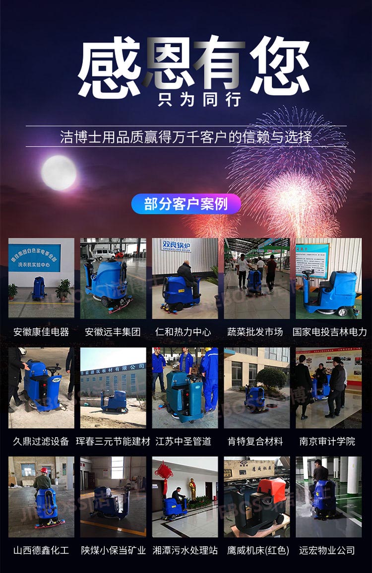 潔博士智能全自動(dòng)洗地機(jī) 潔博士智能全自動(dòng)洗地機(jī)