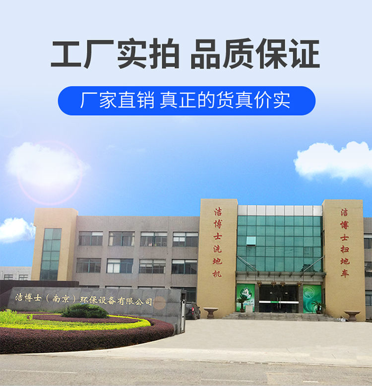 潔博士智能全自動(dòng)洗地機(jī) 潔博士智能全自動(dòng)洗地機(jī)