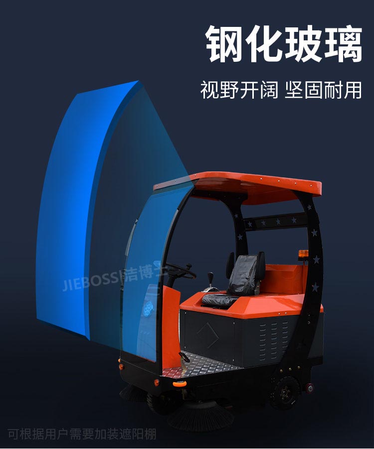 潔博士電動(dòng)駕駛式掃地機(jī) JIEBOSS-1500 潔博士電動(dòng)駕駛式掃地機(jī) JIEBOSS-1500