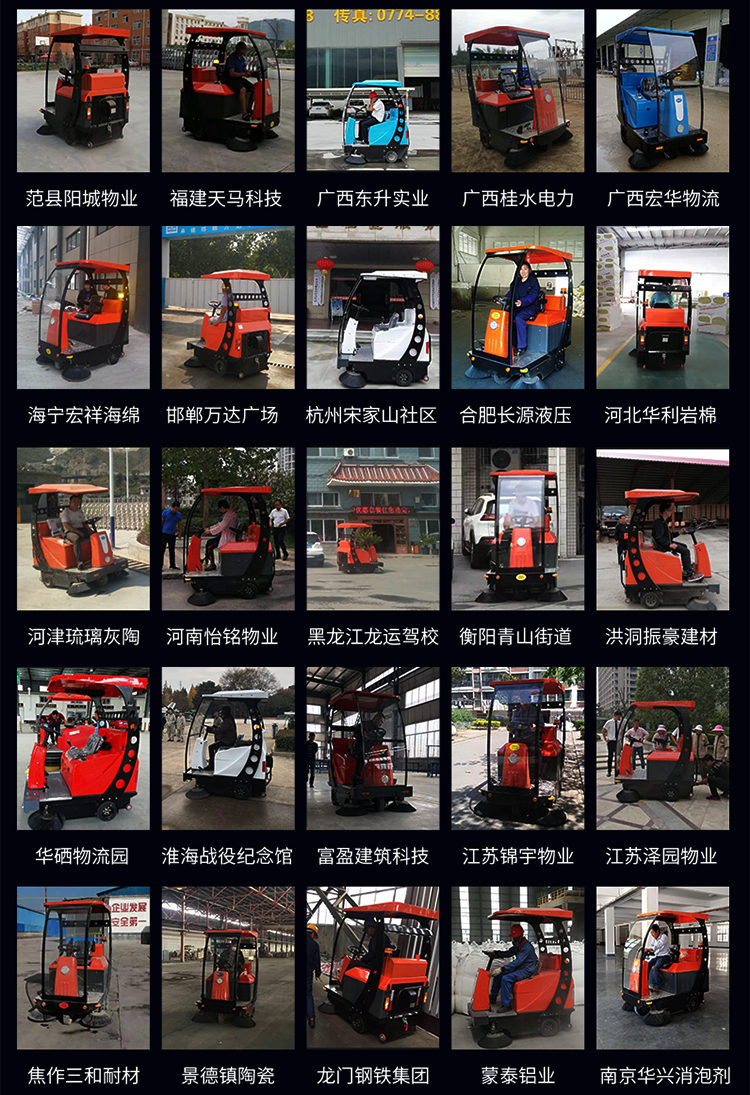 潔博士電動(dòng)駕駛式掃地機(jī) JIEBOSS-1500 潔博士電動(dòng)駕駛式掃地機(jī) JIEBOSS-1500