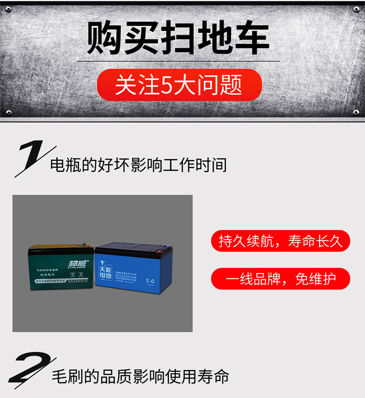 半封閉電動掃地車1450 半封閉電動掃地車1450