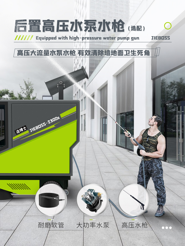 潔博士四輪機械臂掃地車2300S 潔博士四輪機械臂掃地車2300S