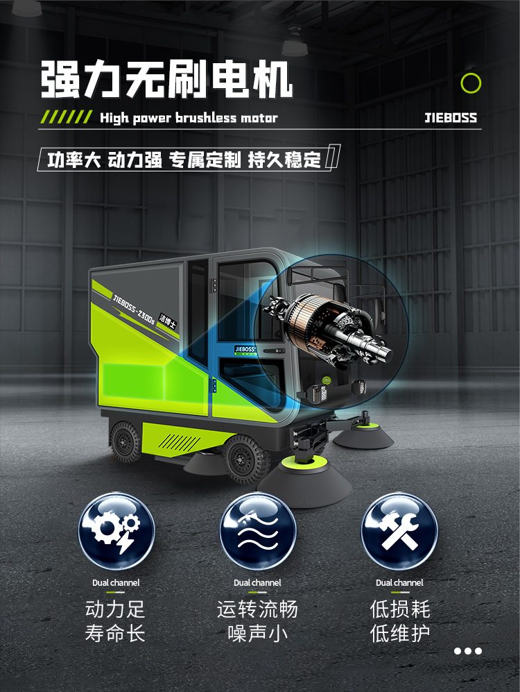 潔博士四輪機械臂掃地車2300S 潔博士四輪機械臂掃地車2300S