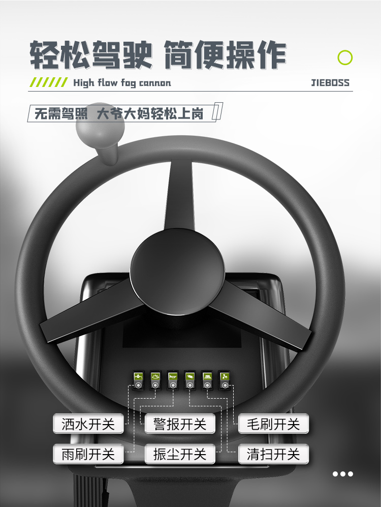 潔博士四輪機械臂掃地車2300S 潔博士四輪機械臂掃地車2300S