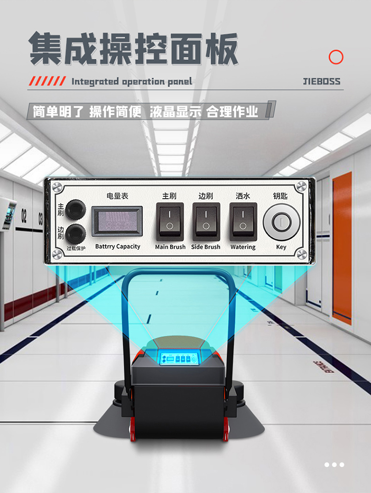 潔博士多功能電動(dòng)手推式掃地機(jī)1150 潔博士多功能電動(dòng)手推式掃地機(jī)1150