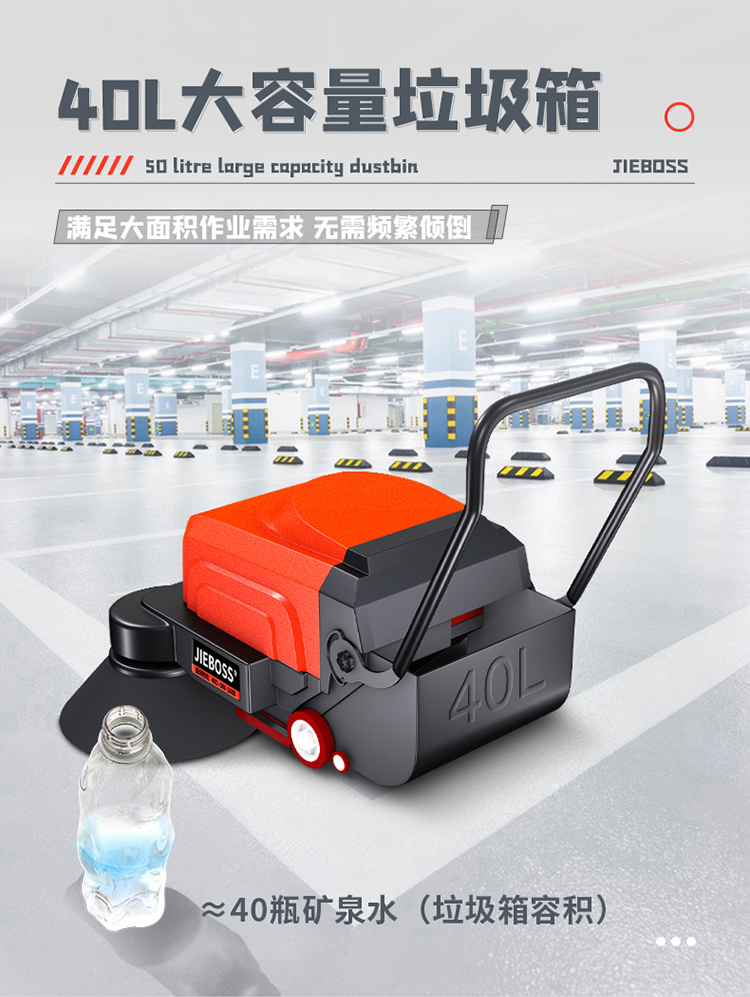 潔博士多功能電動(dòng)手推式掃地機(jī)1150 潔博士多功能電動(dòng)手推式掃地機(jī)1150