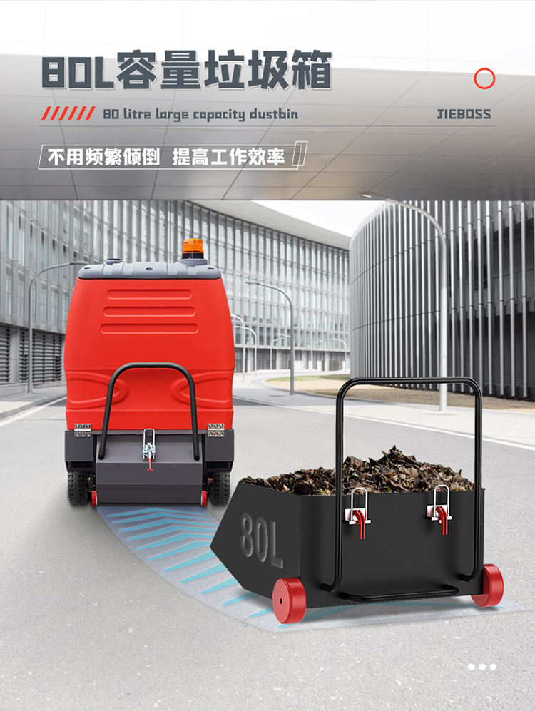 潔博士電動掃地車JIEBOSS-1250 潔博士電動掃地車JIEBOSS-1250