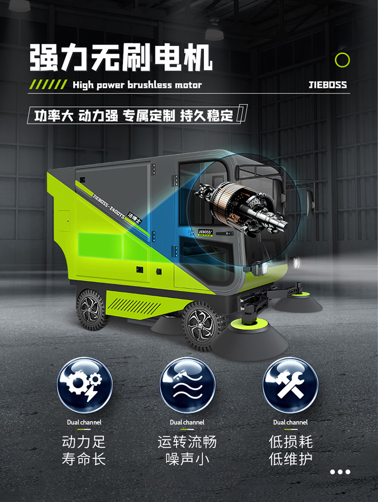 潔博士四輪掛桶掃地車2400TS